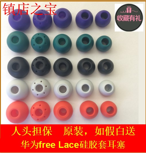 华为转接线维修硅胶套包邮