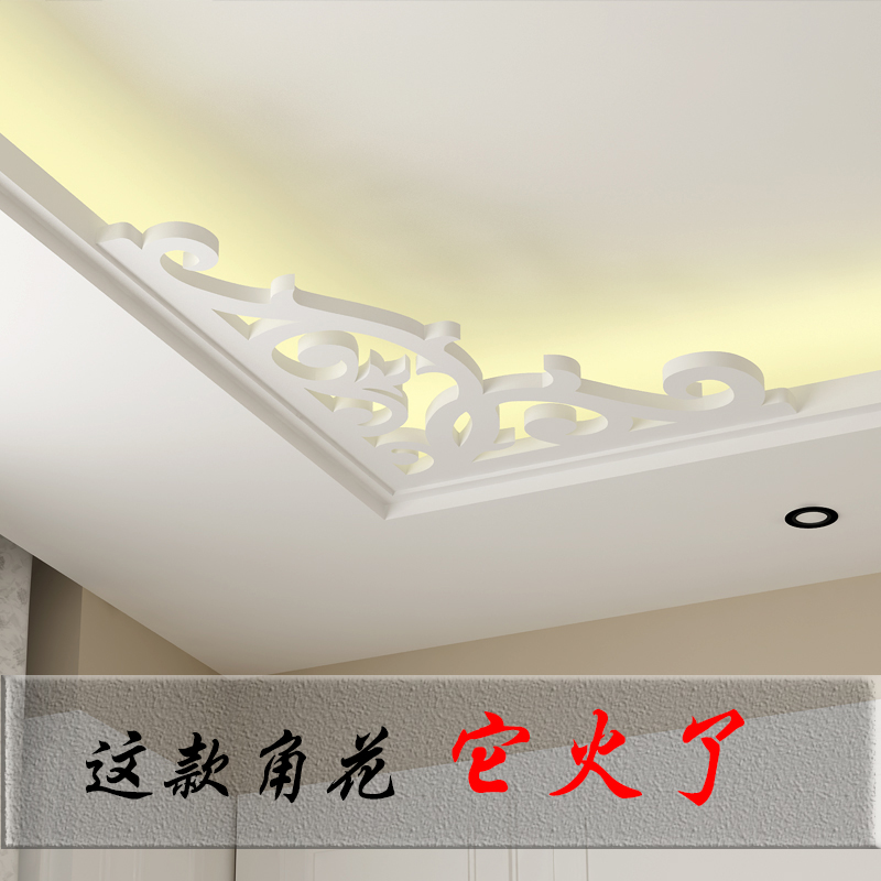 客厅中式角花吊顶花格欧式雕花镂空花格隔断门框门洞装饰角花PVC