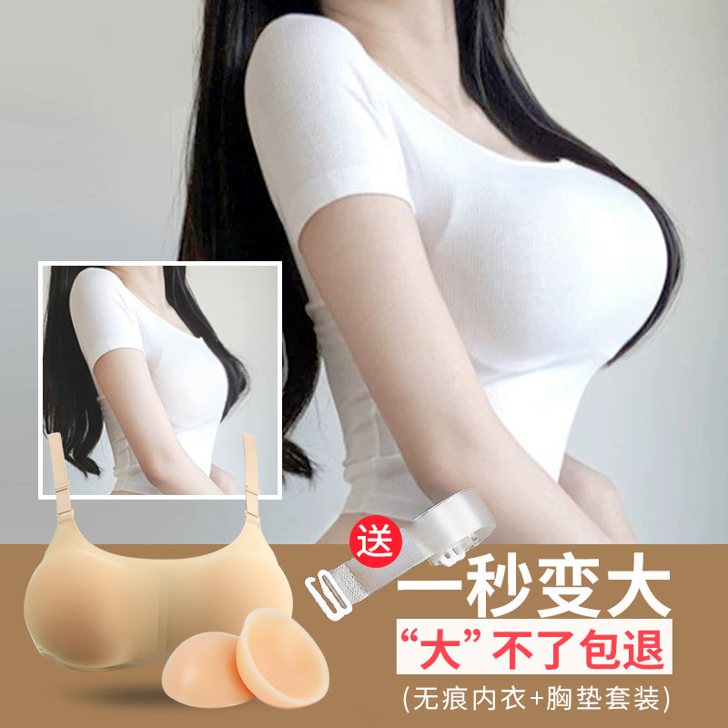 女主直播假胸部仿真轻便款胸罩硅胶假乳房显大超外扩内衣加厚胸垫