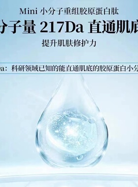 液源化胶原蛋白25支/盒