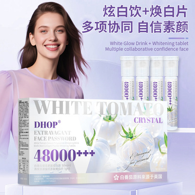 DHOP 双仓白番茄肽焕亮饮8瓶/盒