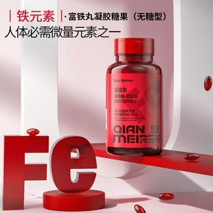 富铁丸凝胶60粒/瓶