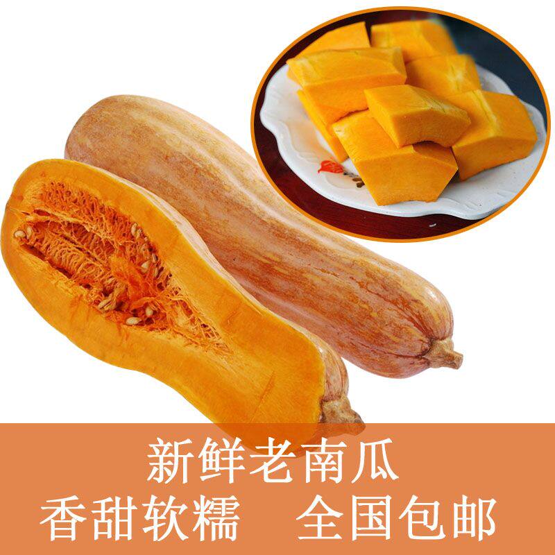 新鲜黄南瓜宝宝辅食农家粉糯老南瓜老品种长南瓜5到7斤一个包邮