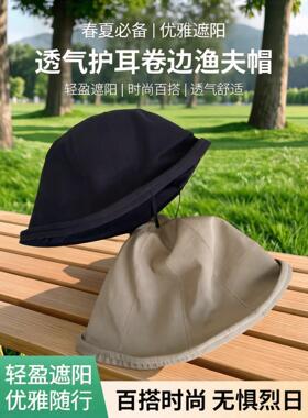 黑色卷边渔夫帽女春夏透气护耳帽优雅小帽檐盆帽太阳帽遮阳帽遮脸