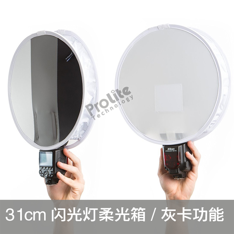 通用相机闪光灯迷你柔光箱柔光罩灰卡色温校正功能婚庆外拍棚拍