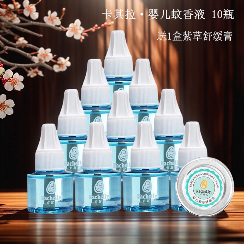 卡其拉通用电热蚊香液套装补充液  全家可用无烟无香防蚊驱蚊液