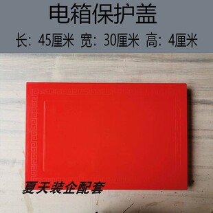 装修工地临时配电箱保护盖PVC盖板强弱电临时工地形象贴强电盖板