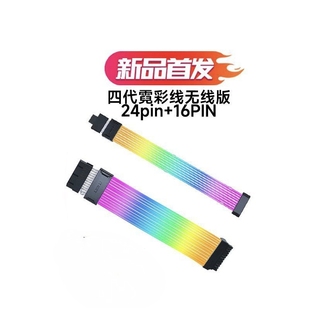 联力LIANLI四代16PIN霓彩线RGB霓虹线主板4050系显卡电源延长线