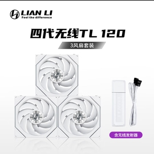联力四代无线积木风扇UNI FAN TL120 Wireless神光同步散热器风扇