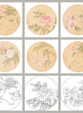 工笔画打印白描底稿圆形沒骨花卉六幅绘画临摹素材白描线稿