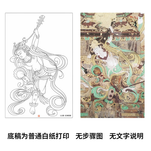 工笔画打印白描底稿高清线描竖幅壁画佛像人物