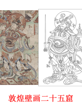 工笔画白描底稿榆林二十五窟局部板绘高清线稿初学者临摹创作参考