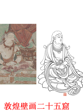 工笔画白描底稿榆林二十五窟局部板绘高清线稿初学者临摹创作参考
