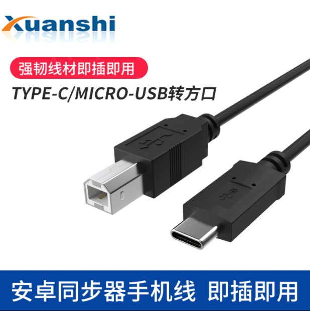 dnf同步器4口8口同步器手机线多功能手机安卓线小米华为oppo通用