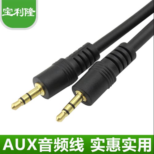 BNL/宝利隆 DC10M aux3.5mm音频线音频公对公aux车载音频连接音频