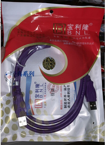 宝利隆（BNL）高品质紫色 USB2.0 打印线 纯铜1.5米USB公对公对拷