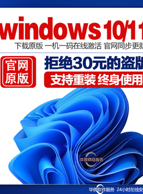 【正版】windows11专业版pro激活码密钥家庭版企业版win10序列号