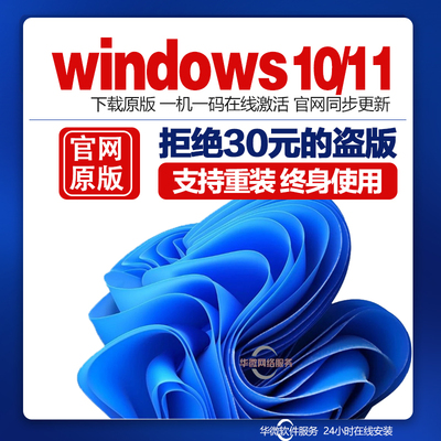 win11专业版pro激活码密钥家庭版