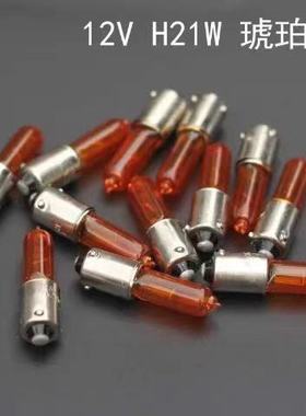 H21W汽车灯两边黄色转向灯迈腾尚酷CC宝来大众途观后雾灯歪脚灯泡