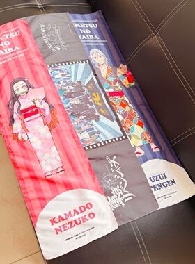 出口日本鬼灭之刃长条装饰布