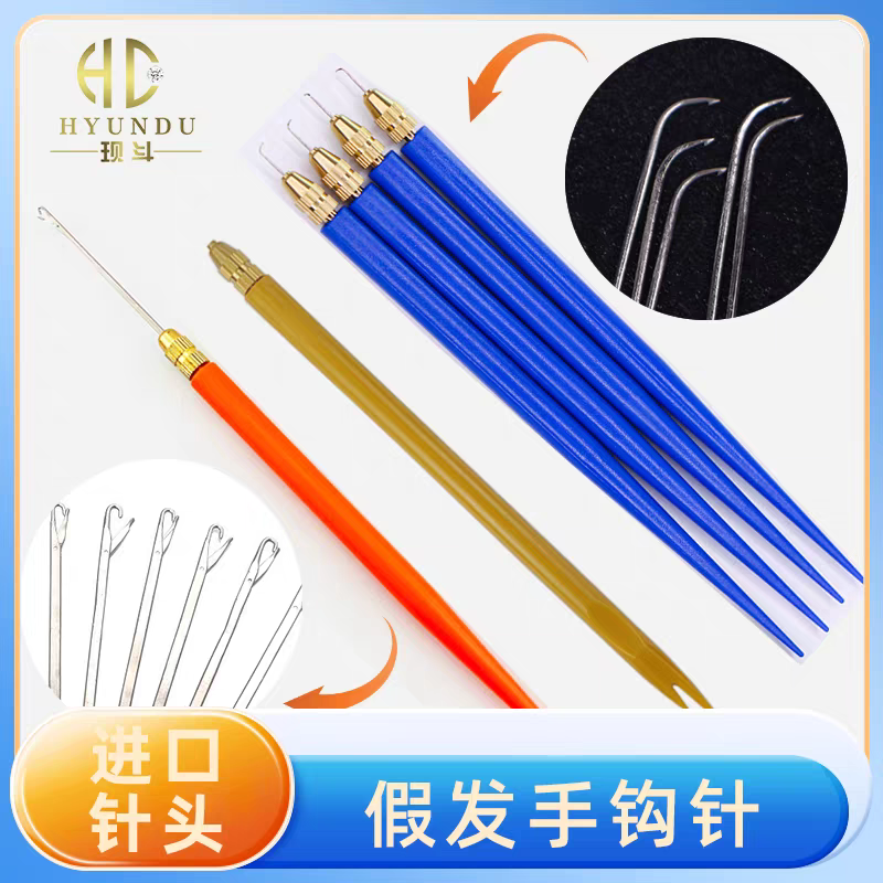 手织假发专用钩针接发灵感