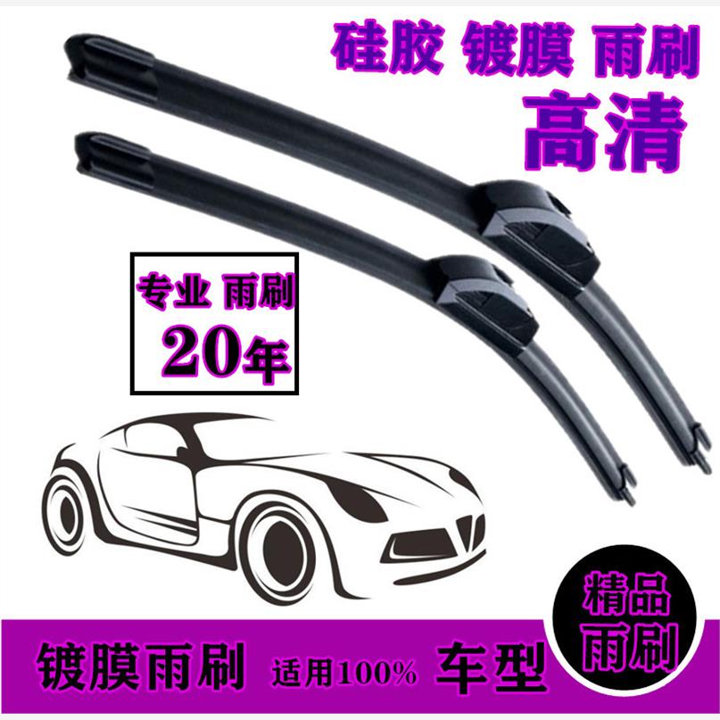 比亚迪S6S7雨刮片E123雨