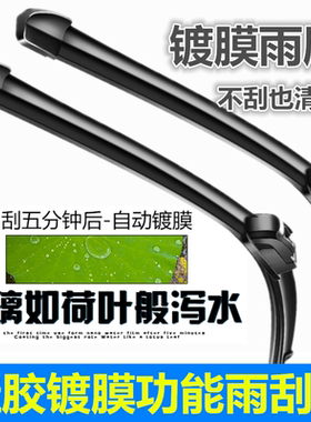 镀膜长安cs75雨刮器cs55cs35逸动悦翔奔奔欧诺胶条片无骨雨刷原装