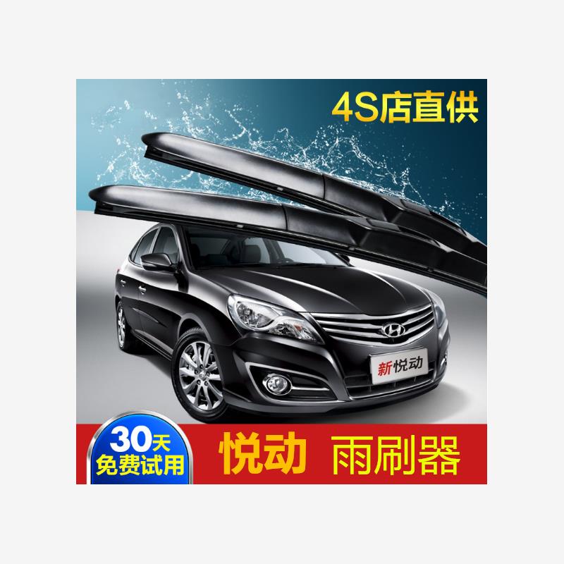 北京现代悦动雨刮器11-12