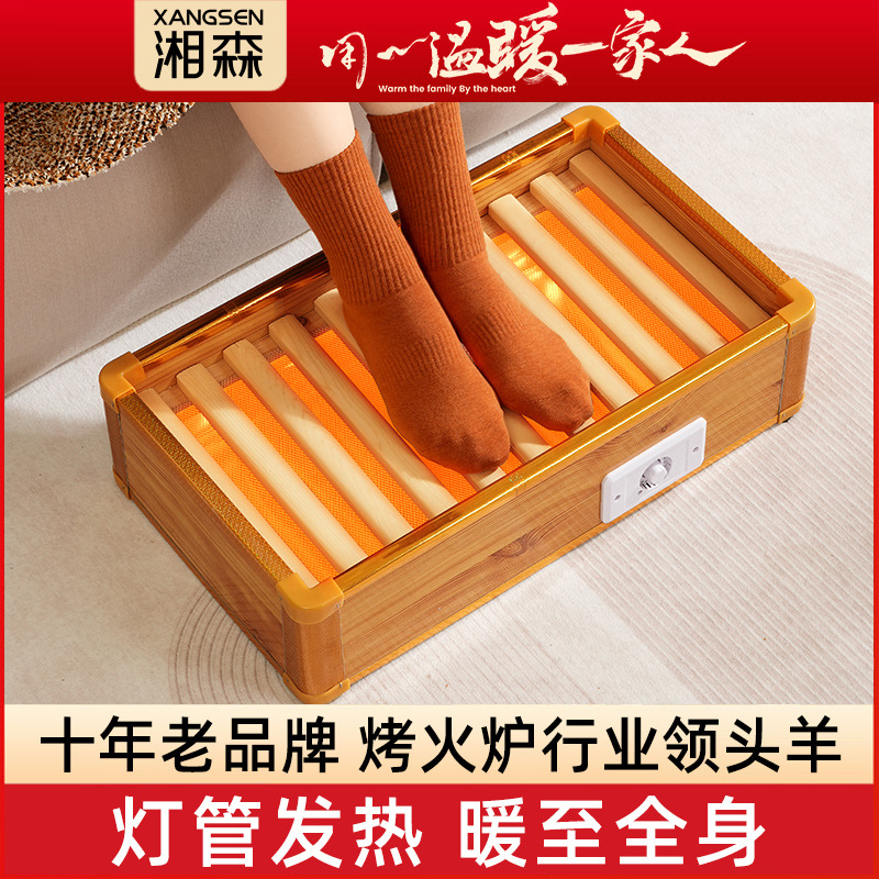 湘森实木取暖器家用电热烤火炉