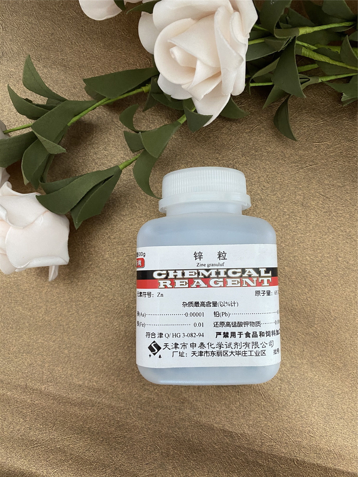 锌粒500g/瓶 分析纯 单质锌 锌颗粒 教学专用 化学实验试剂 现货