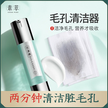 素萃按摩膏童颜膏面部深层清洁毛孔脏东西美容院专用焕颜素清洁霜