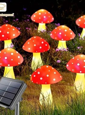 草地庭院户外公园防水太阳能光控地插仿真蘑菇灯LED景观装饰灯