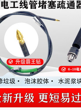 海通预埋线管疏通神器通水泥渣
