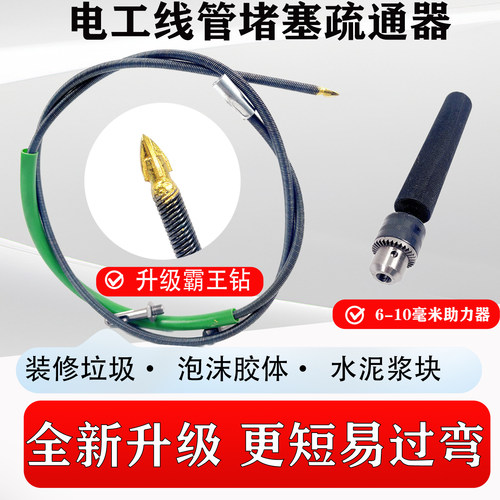海通预埋线管疏通神器通水泥渣