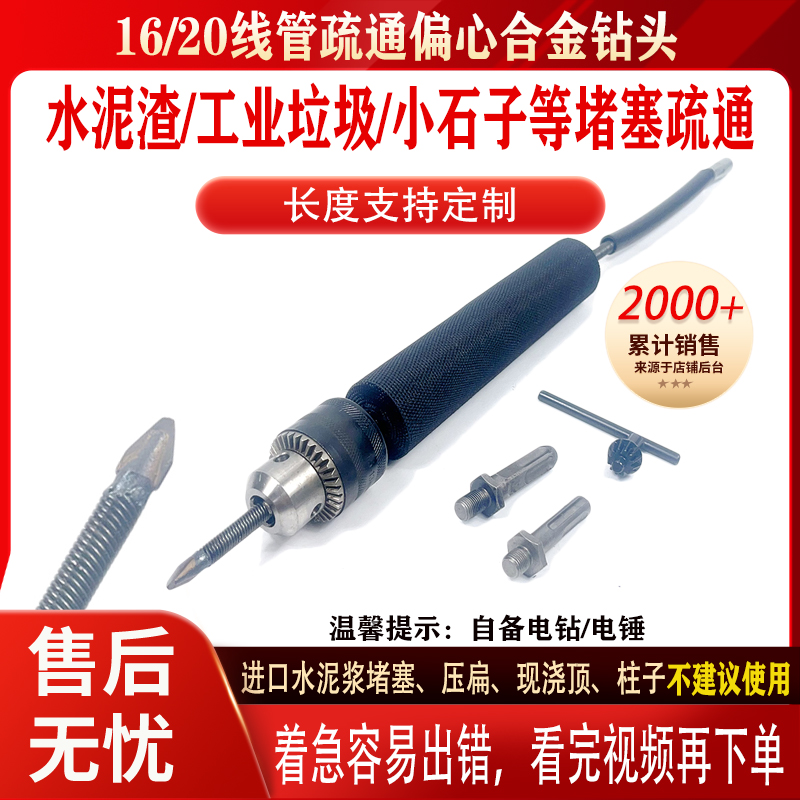 电工20弱电网线管疏通器预埋线管