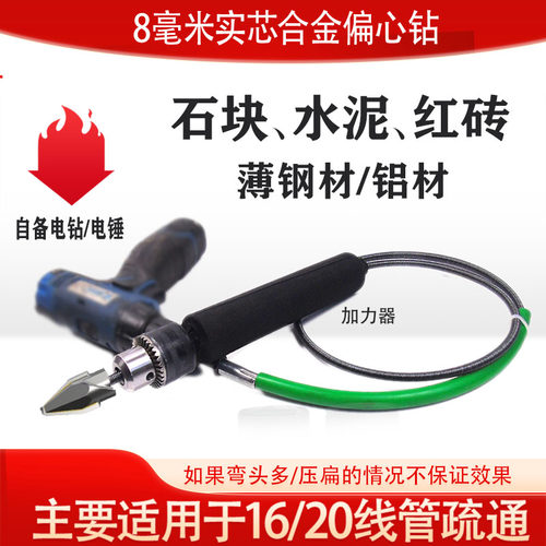 混泥土20/16网线管疏通神器