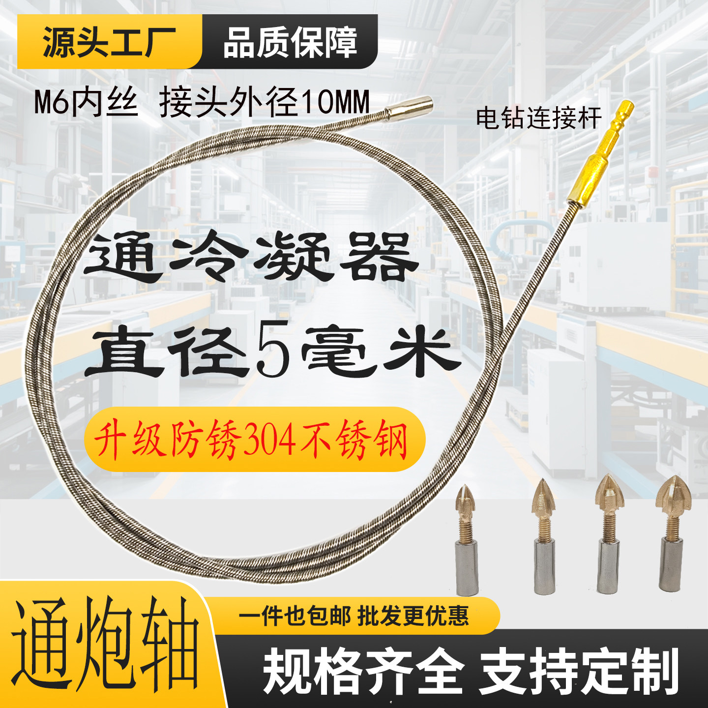 冷凝器清洗 通炮机软轴水垢疏通管道刷通炮杆M6螺纹软轴电钻用