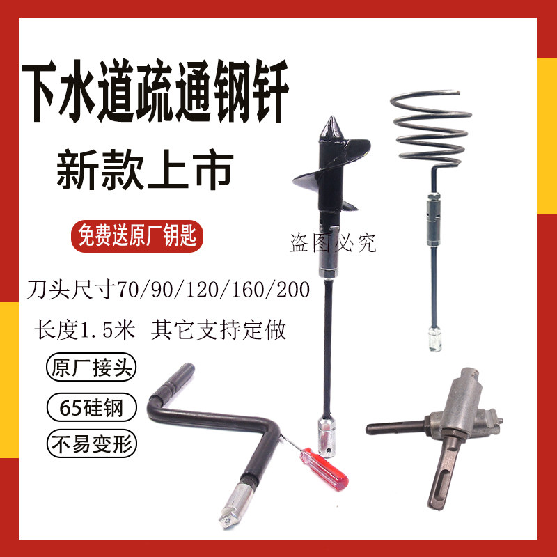 市政下水道疏通钢钎钎子刀头疏通杆室外疏通条直管污水井疏通接杆,家庭/个人清洁工具,管道疏通器,淘宝优惠券,粉丝福利购,淘宝优惠卷