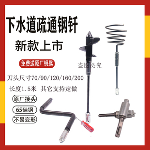 市政下水道疏通钢钎钎子刀头疏通杆室外疏通条直管污水井疏通接杆