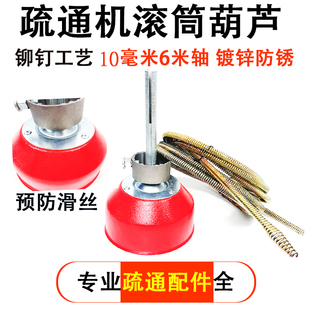 管道疏通机滚筒葫芦下水道马桶地漏堵塞疏通工具小弹簧配件10软簧