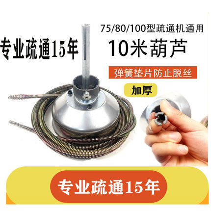 管道疏通机滚筒葫芦小弹簧通下水道马桶地漏疏通工具软簧电动滚筒