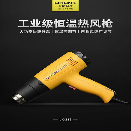 数显调温工业风枪贴膜热风调温枪