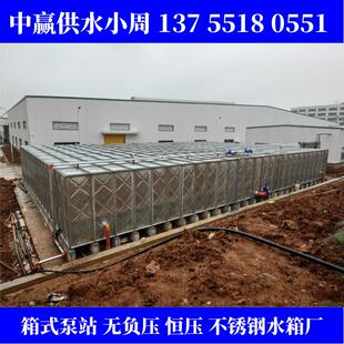 不锈钢装配式消防给水智慧型泵站抗浮式地埋式消防箱泵一体化泵站