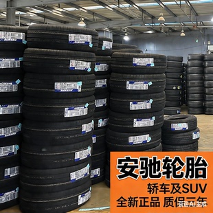 93S正品 安驰AC708轮胎汽车轿车轮胎大众丰田13寸 8PR 165R13LT