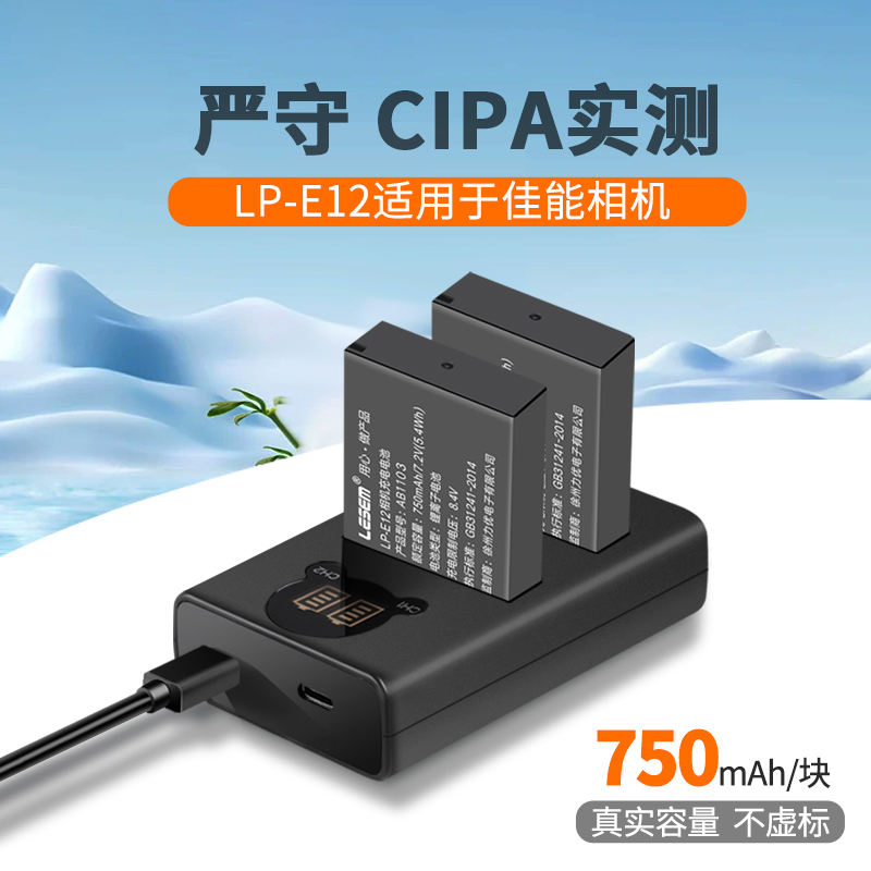 LP-E12相机电池适用于佳能EOS M50 M200 M100 100D SX70hs M10 M2 M x7 kissx7 微单双口充电器电池套装配件 3C数码配件 数码相机电池 原图主图
