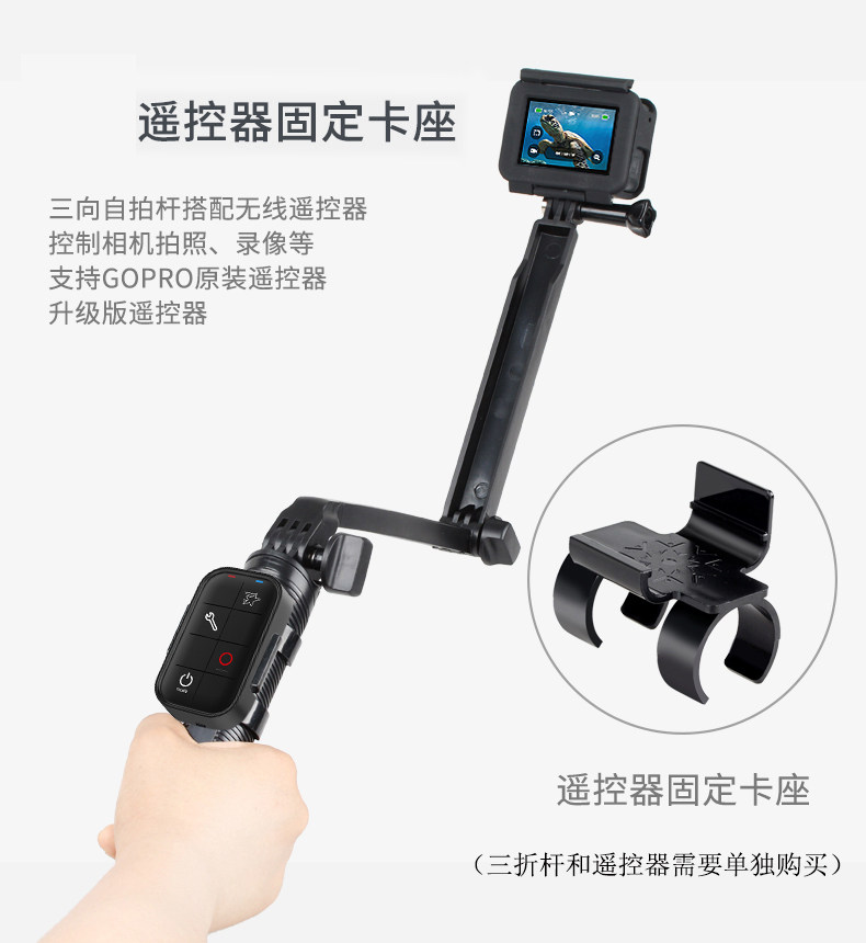 GoPro遙控器鎖扣GoPro7相機遙控器卡座hero7/6/5自拍杆卡扣固定配件手機鎖扣固定夾三折杆三向手持杆鎖扣在類目 3C數碼配件, 手機配件, 手機拍照配件, 自拍杆/架中 - 來自Buy2taobao.com提供專業的淘寶代購服務