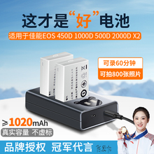 LP-E5相机电池适用佳能EOS450D 500D 1000D 2000D EOS KISSX3 KISSX2 KISSF Reble Tli Reble Xsi充电器