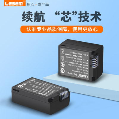 LESEM适用于尼康en-el25电池Nikon尼康z30 z50 zfc微单相机数码相