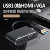 usb转hdmi转换器vga转接头高清转接线连接笔记本电脑投影仪3.0接口一分二连接电视外置拓展显卡多功能扩展器