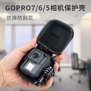 gopro12/9/10/11收纳包gopro7保护包大疆运动相机收纳包osmo action灵眸8小蚁迷你便携旅行机身盒保护11配件